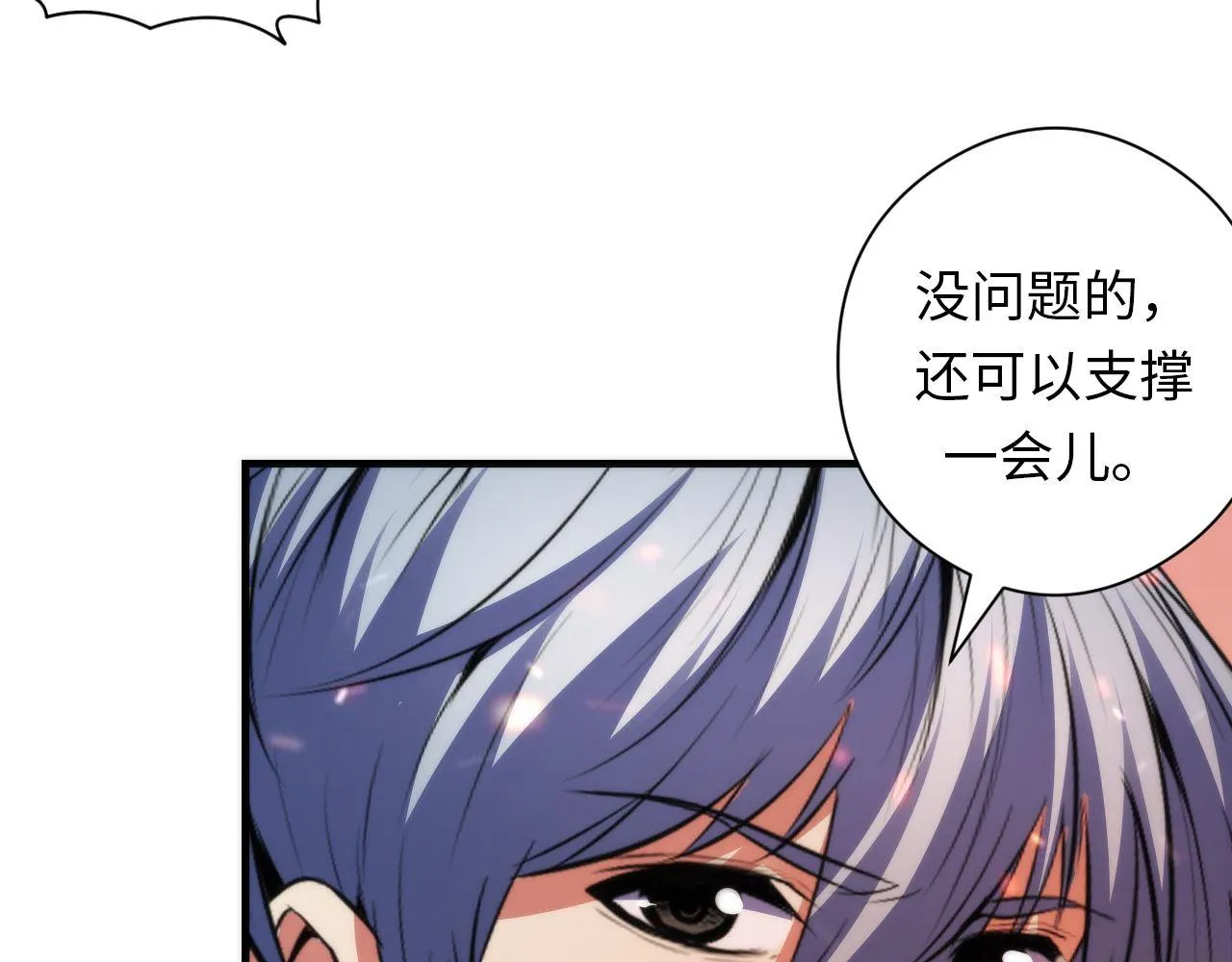 第127话 戏中戏 第67页