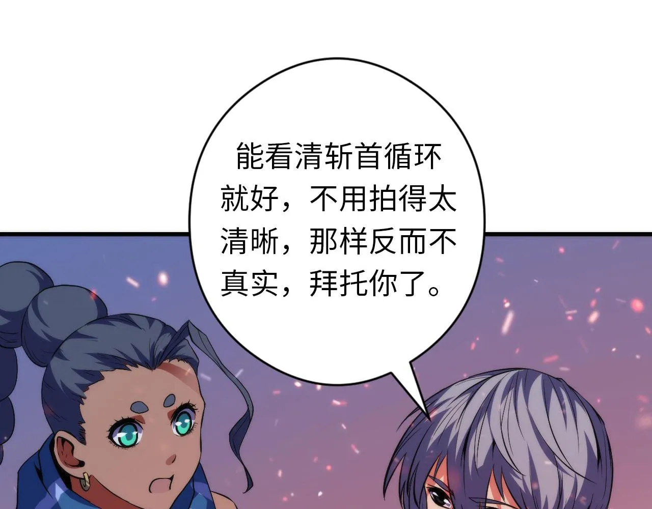 第127话 戏中戏 第70页
