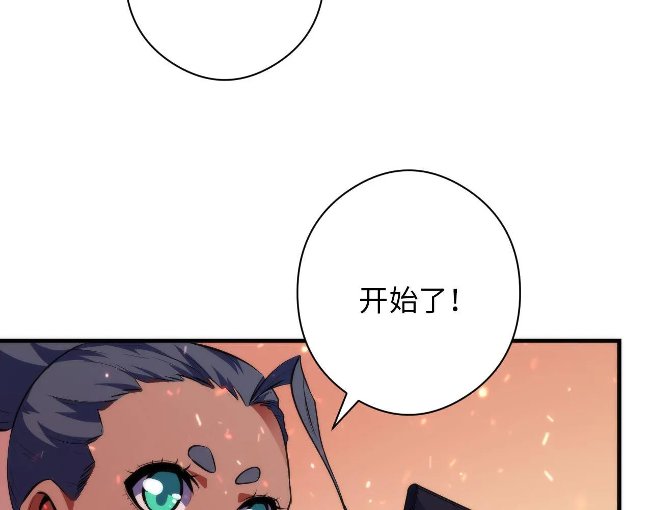 第127话 戏中戏 第72页