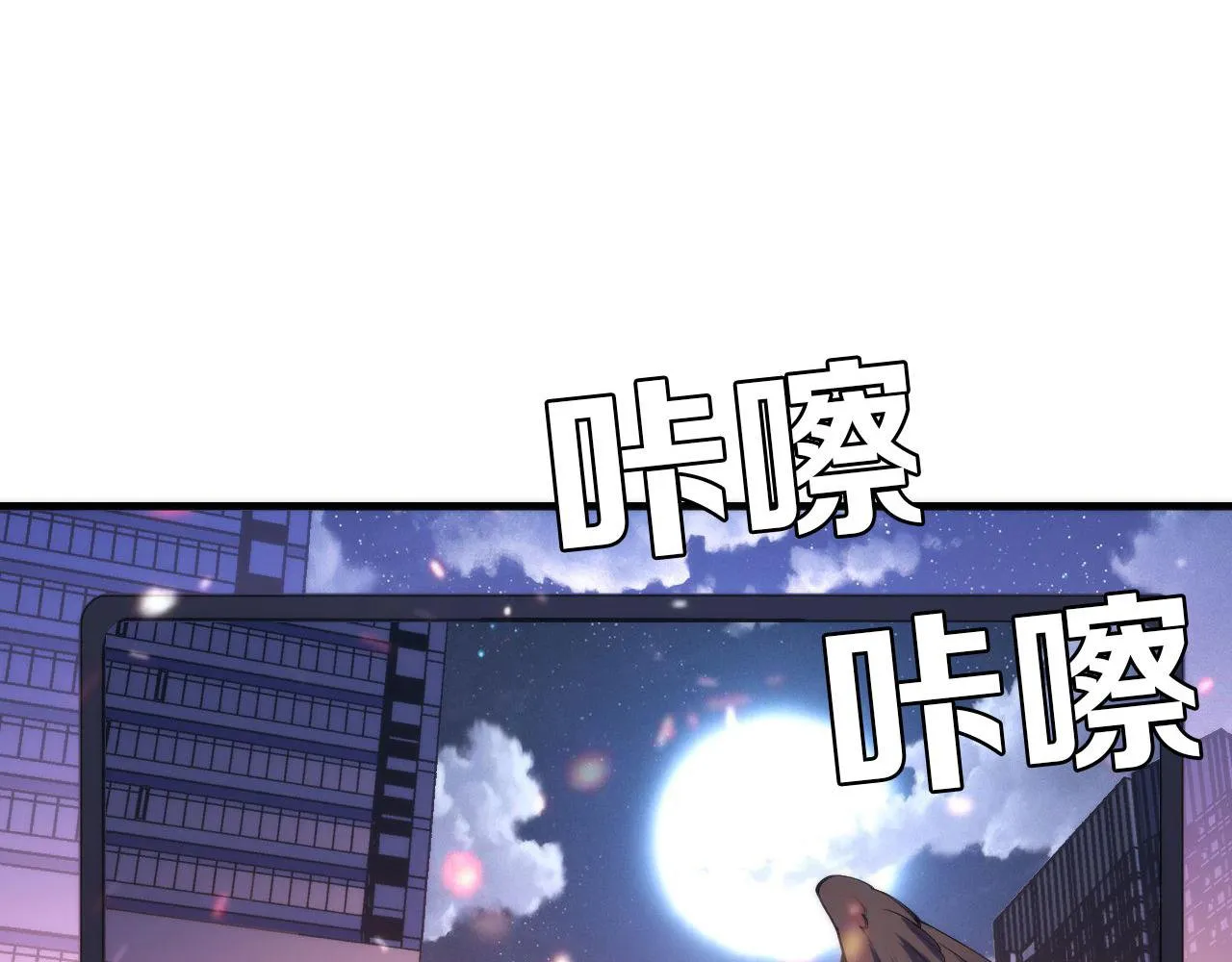 第127话 戏中戏 第74页