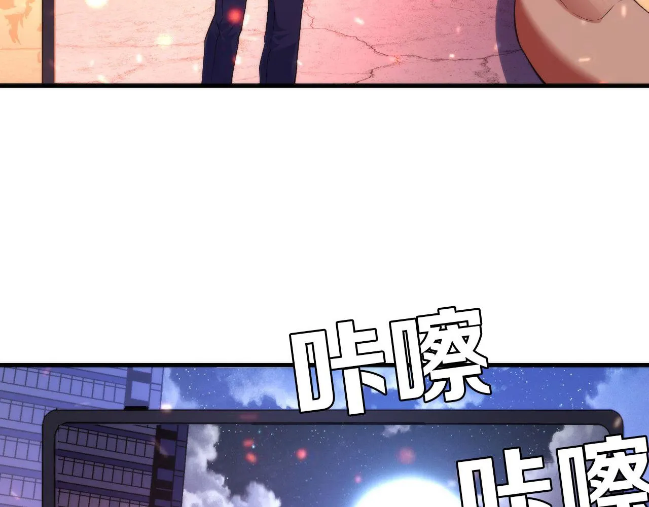 第127话 戏中戏 第76页