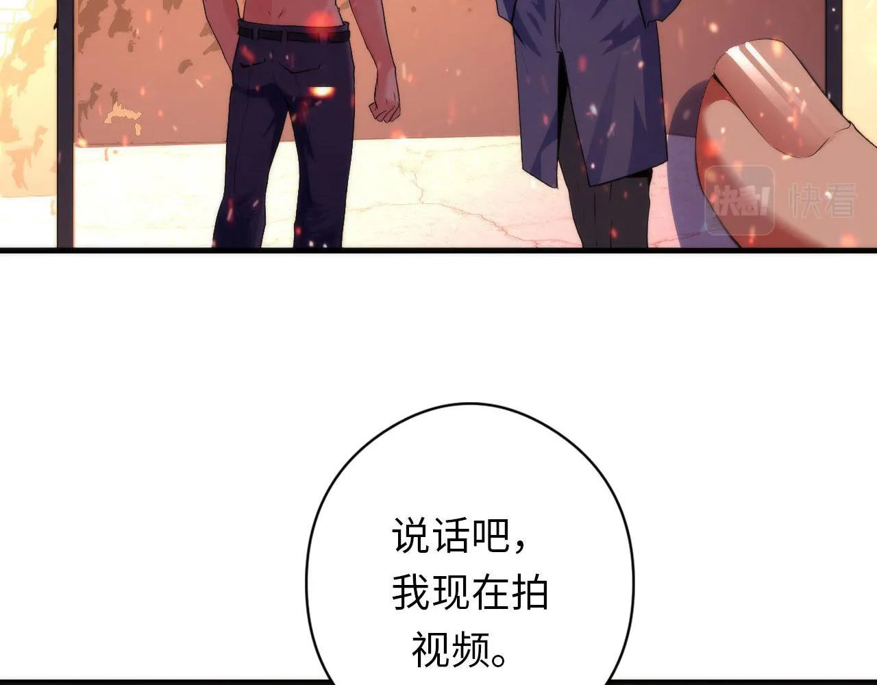 第127话 戏中戏 第78页