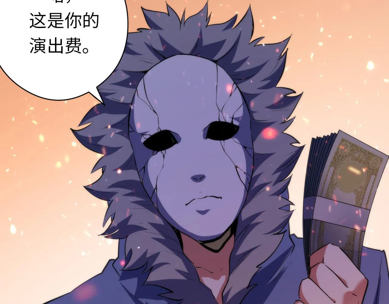 第127话 戏中戏 第81页