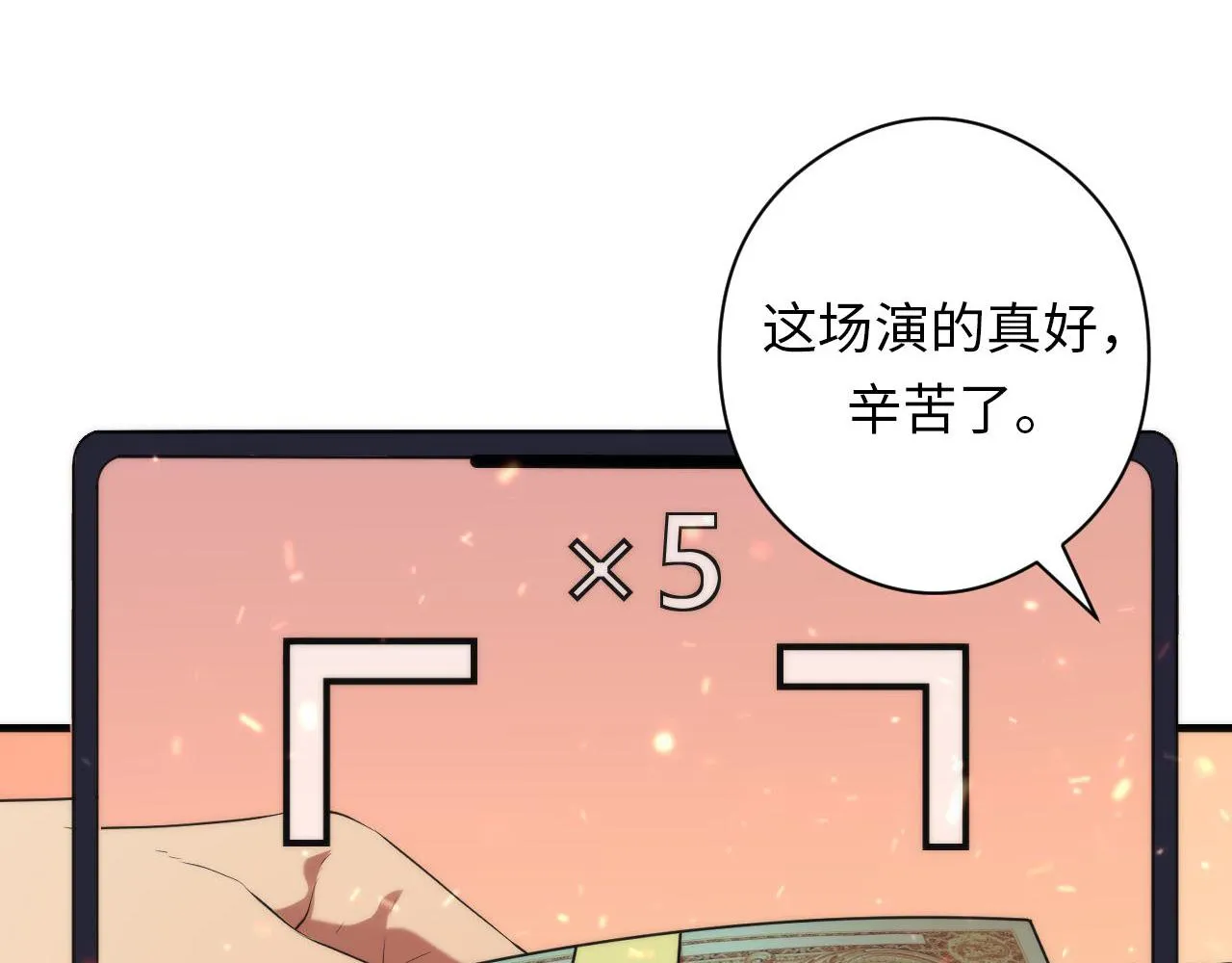 第127话 戏中戏 第85页