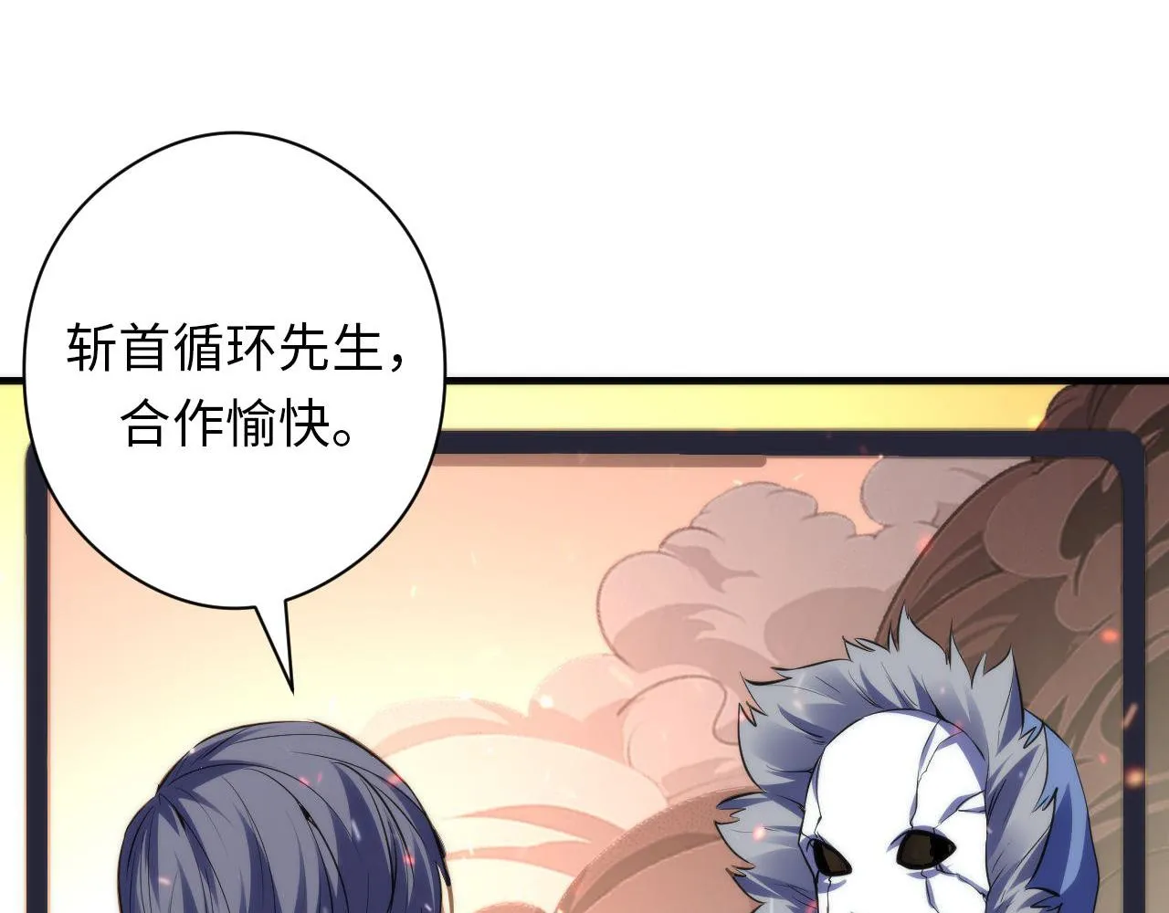 第127话 戏中戏 第87页