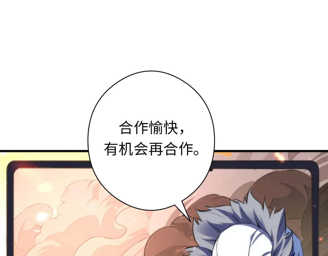 第127话 戏中戏 第89页