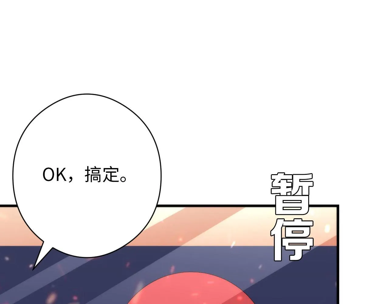 第127话 戏中戏 第91页
