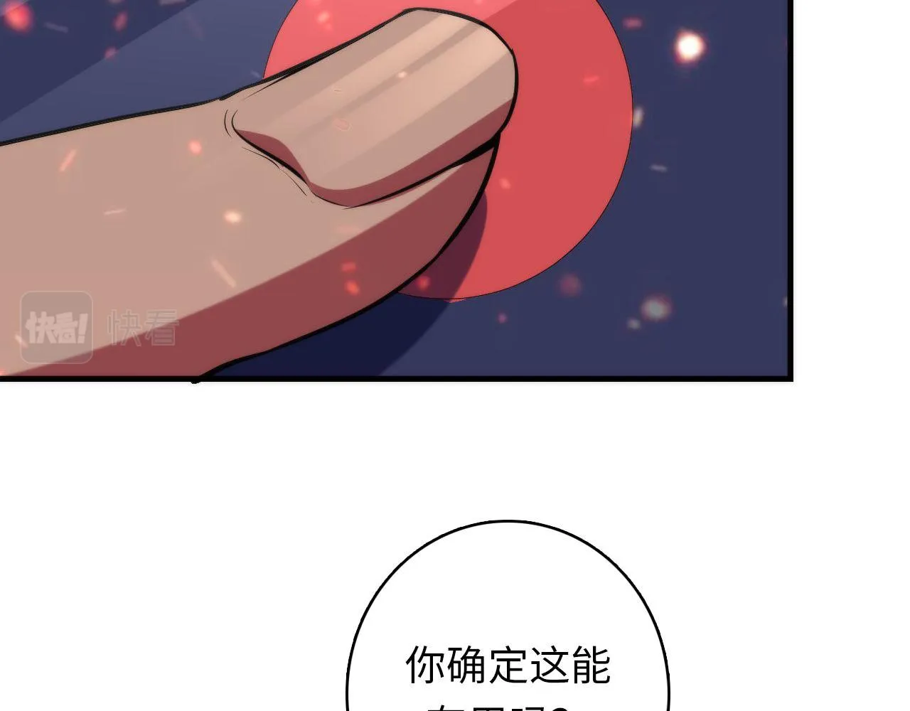 第127话 戏中戏 第92页