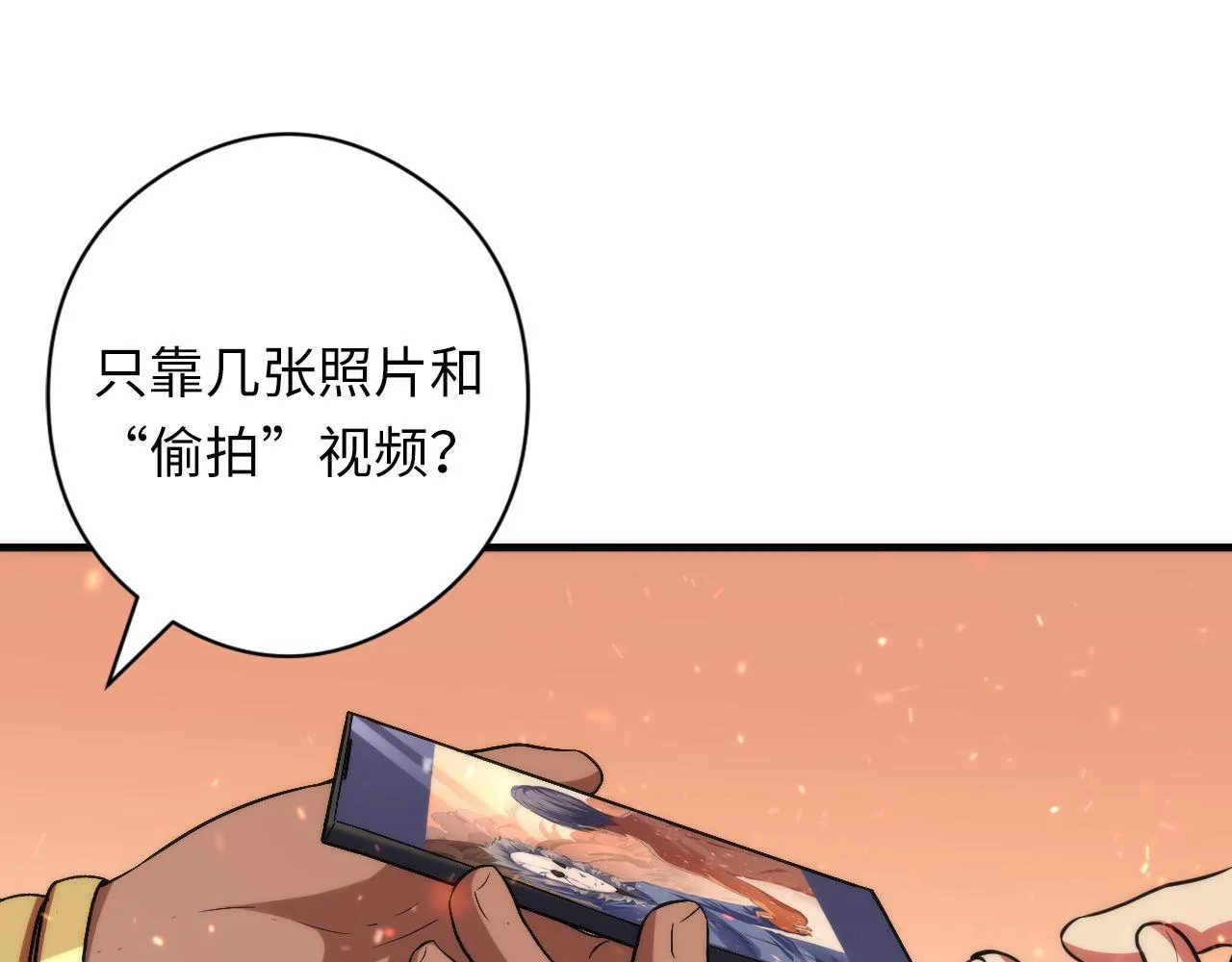 第127话 戏中戏 第95页
