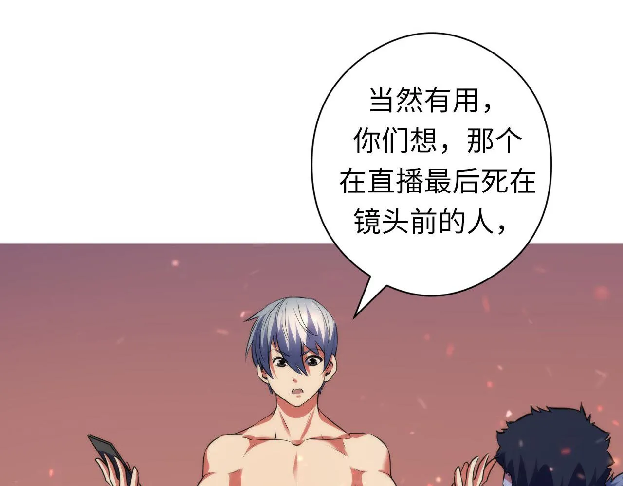 第127话 戏中戏 第99页