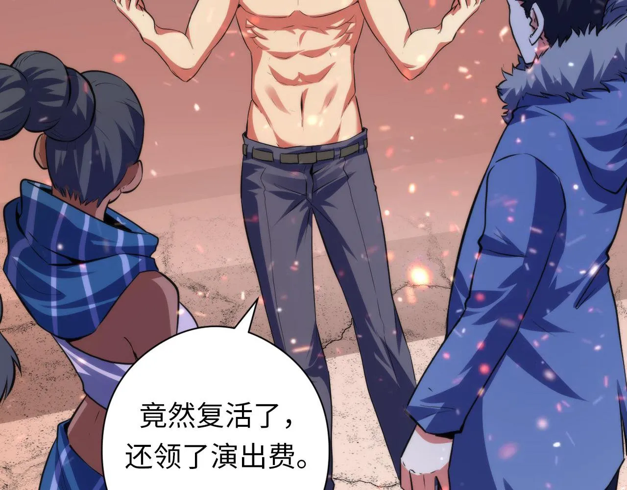 第127话 戏中戏 第100页