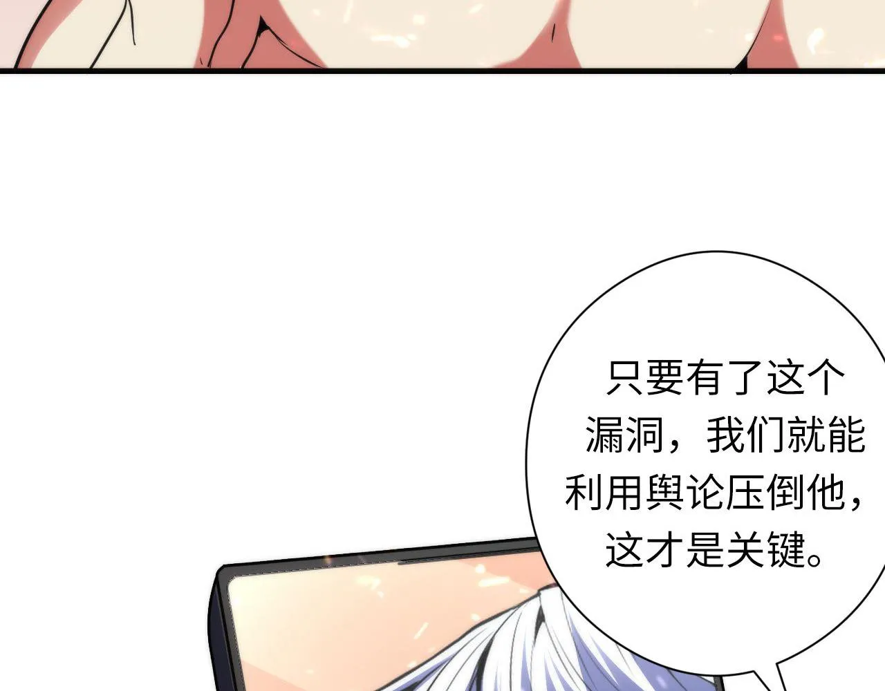 第127话 戏中戏 第103页