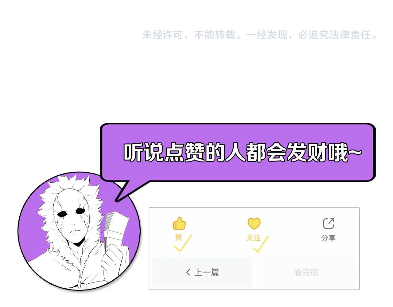 第127话 戏中戏 第113页