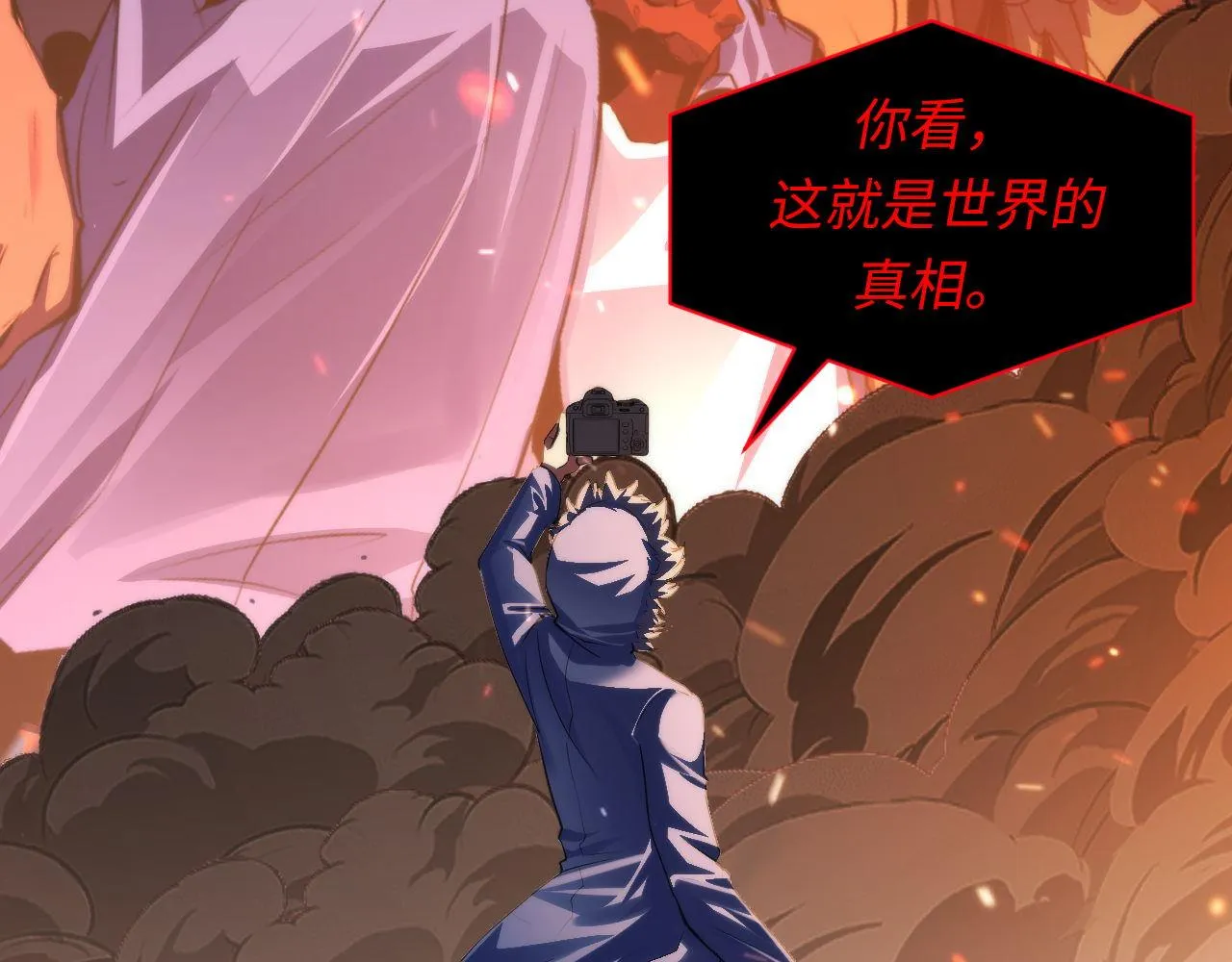 第126话 天狗？舔狗？ 第8页