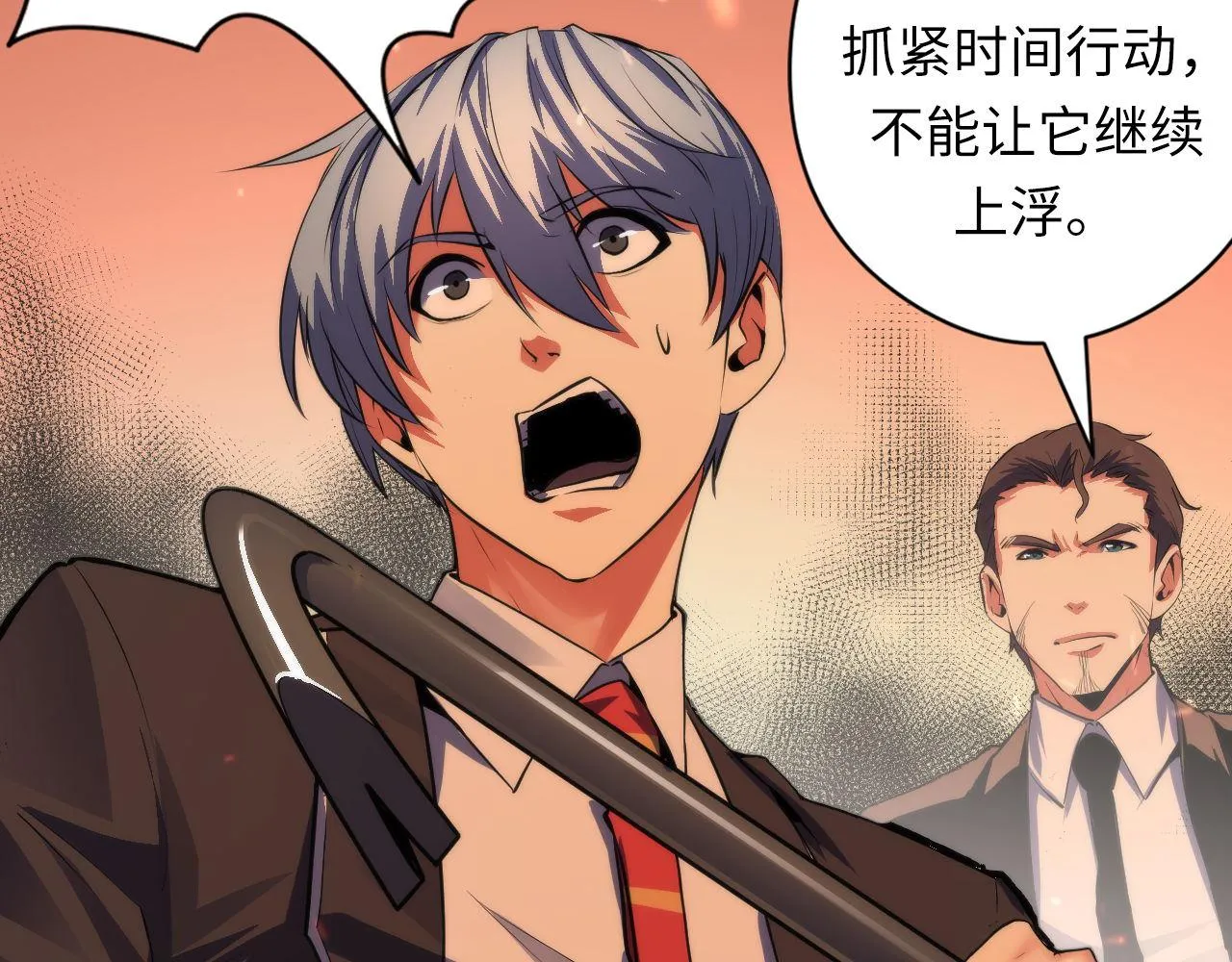 第126话 天狗？舔狗？ 第10页