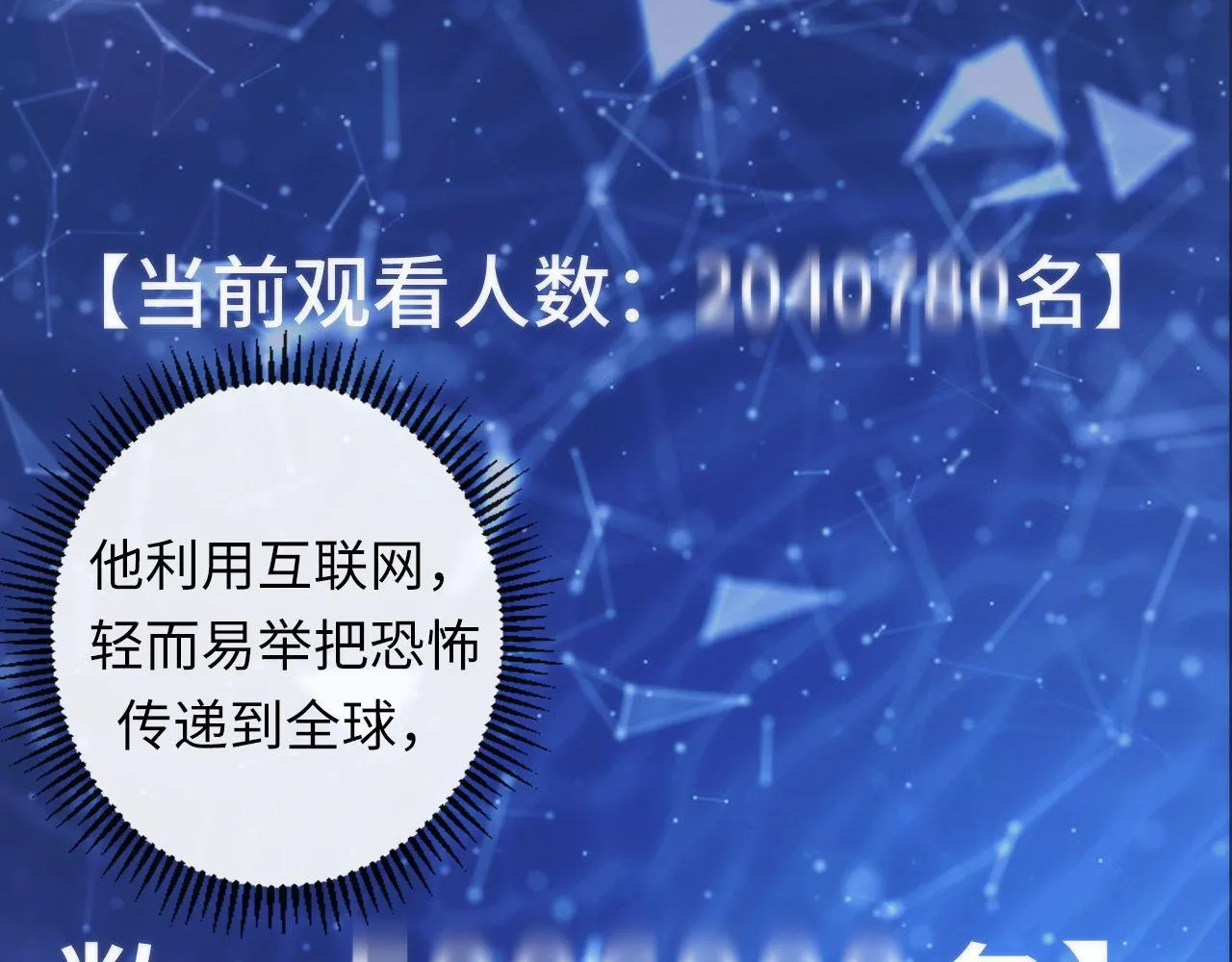 第126话 天狗？舔狗？ 第12页