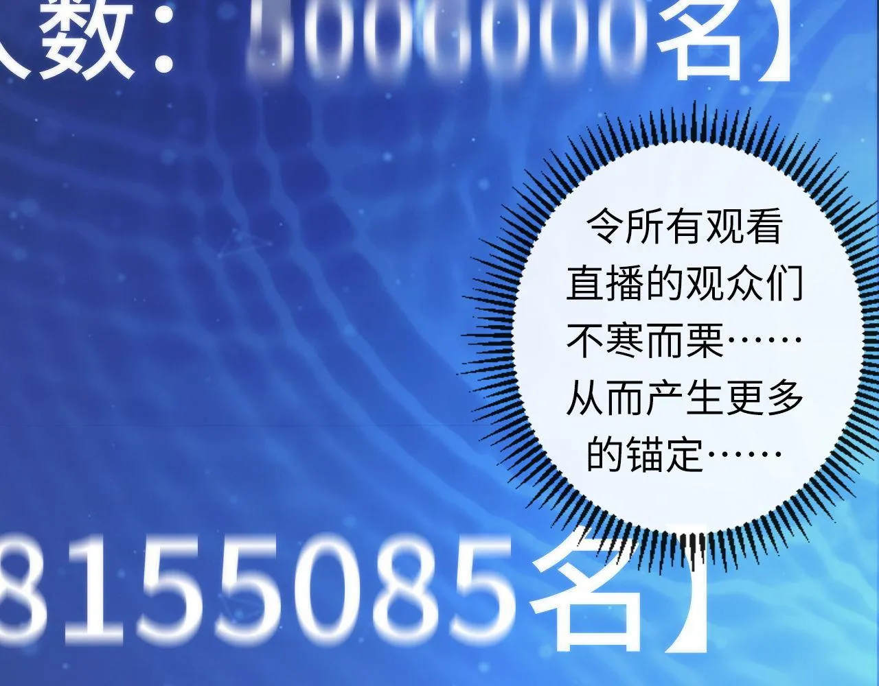 第126话 天狗？舔狗？ 第13页