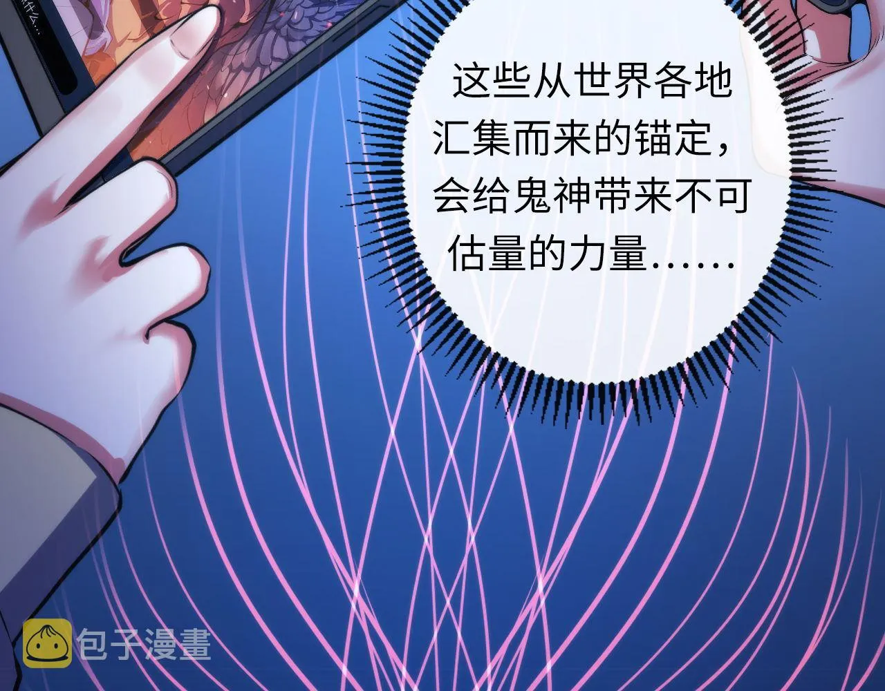 第126话 天狗？舔狗？ 第16页