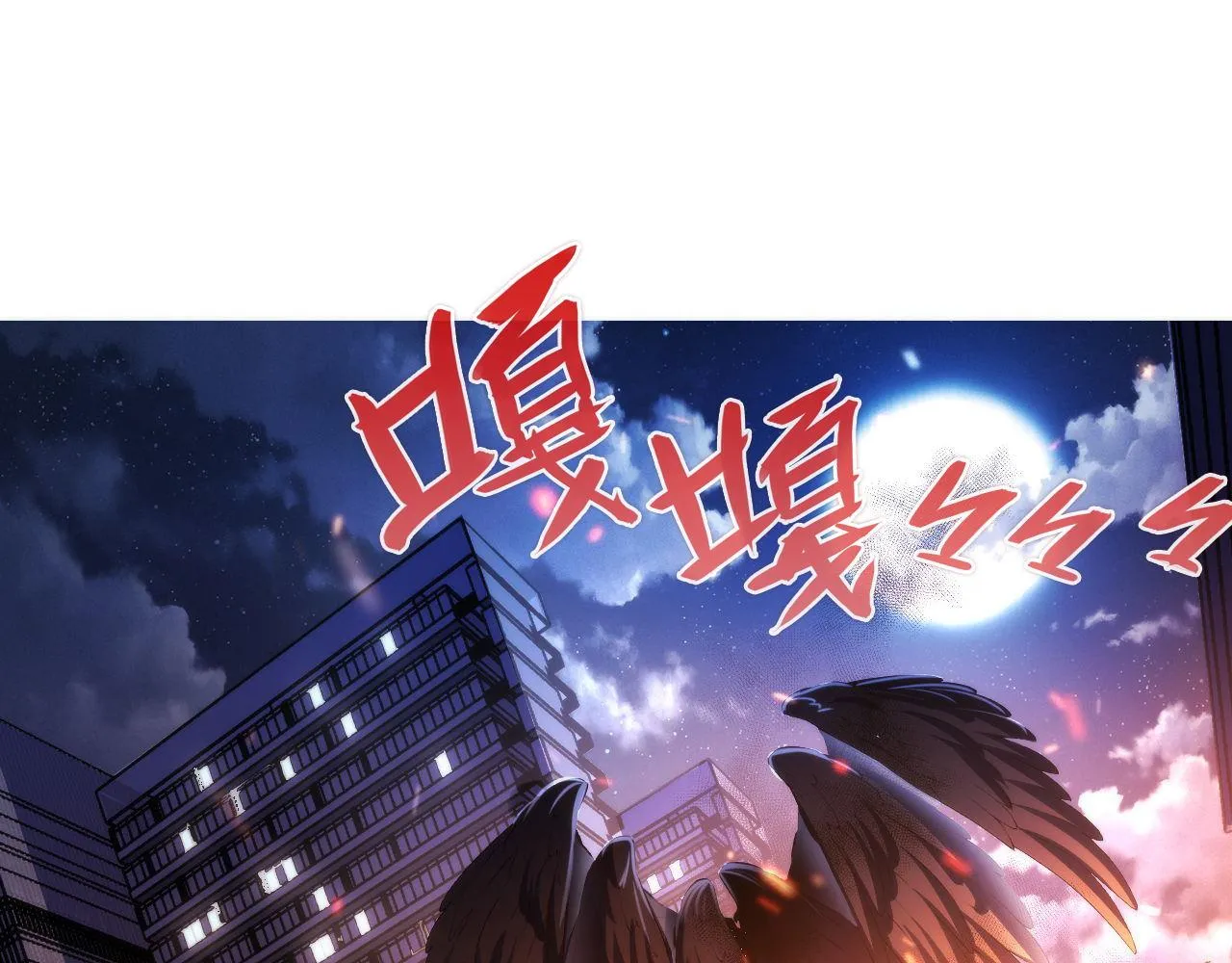 第126话 天狗？舔狗？ 第21页