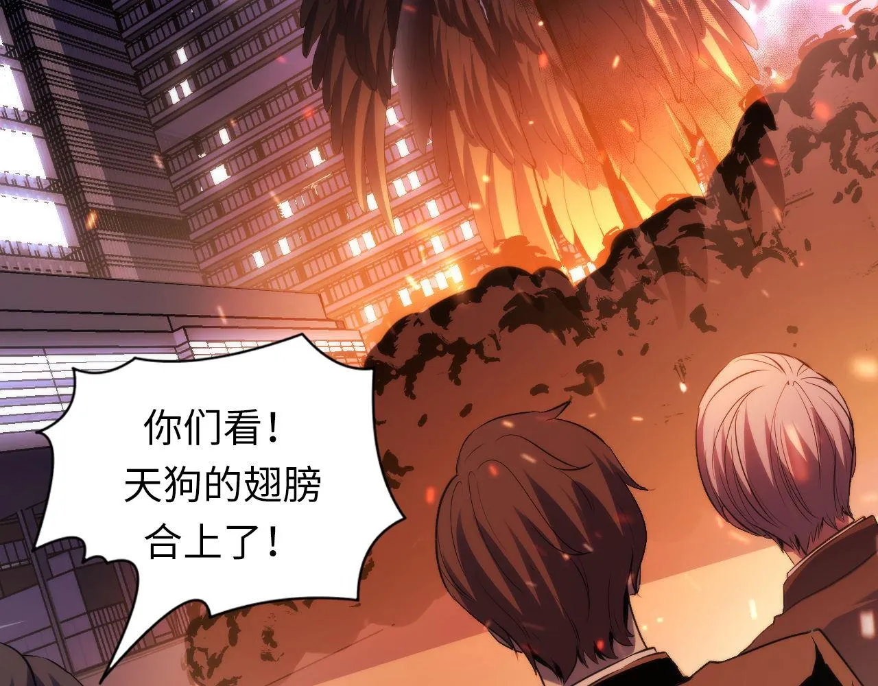 第126话 天狗？舔狗？ 第22页
