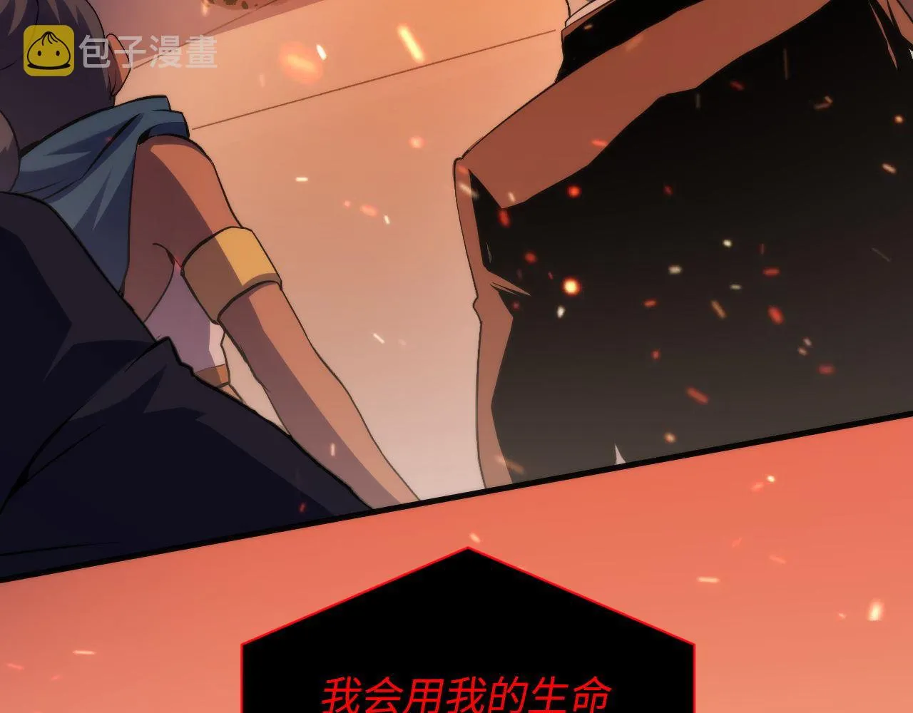 第126话 天狗？舔狗？ 第23页