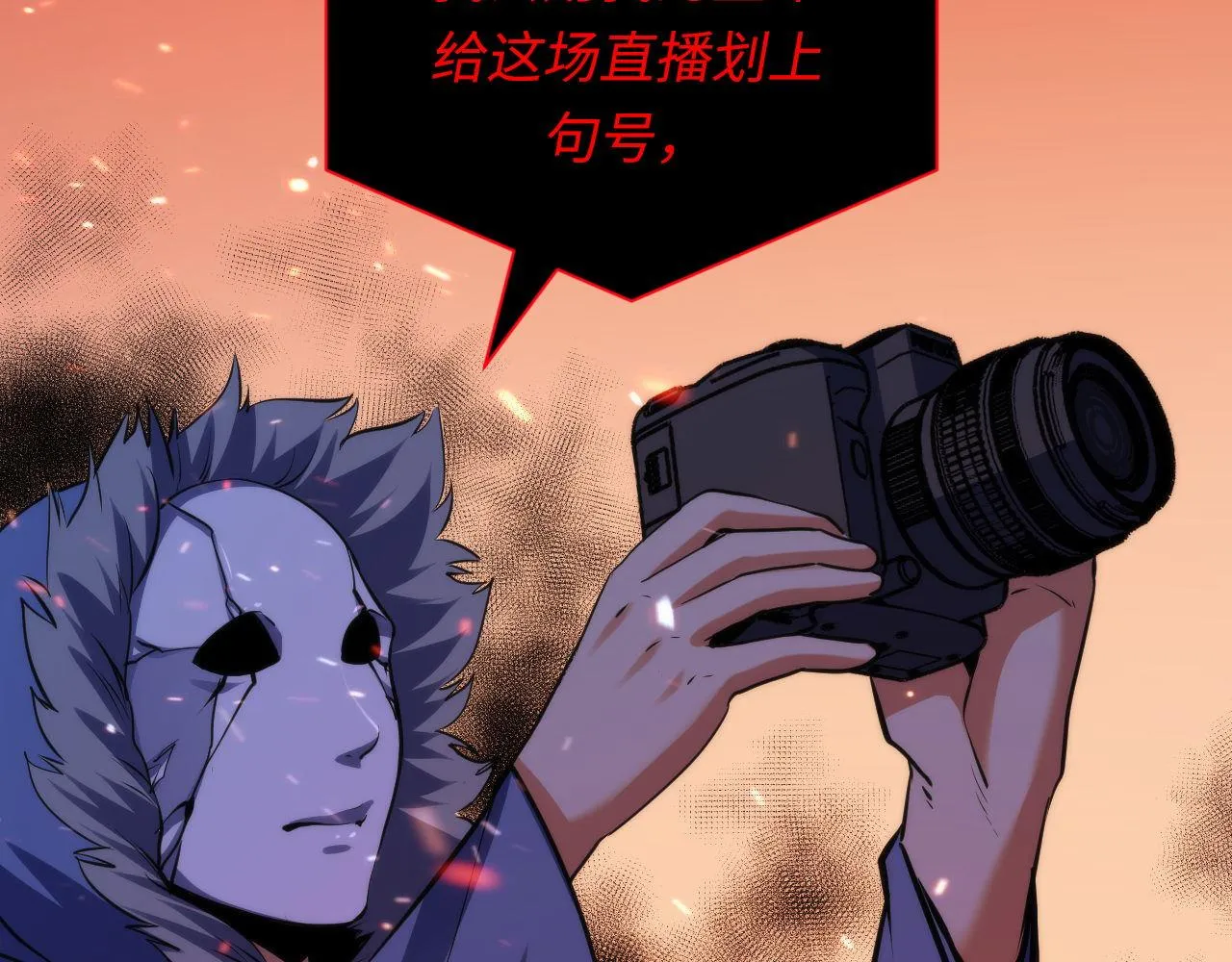 第126话 天狗？舔狗？ 第24页
