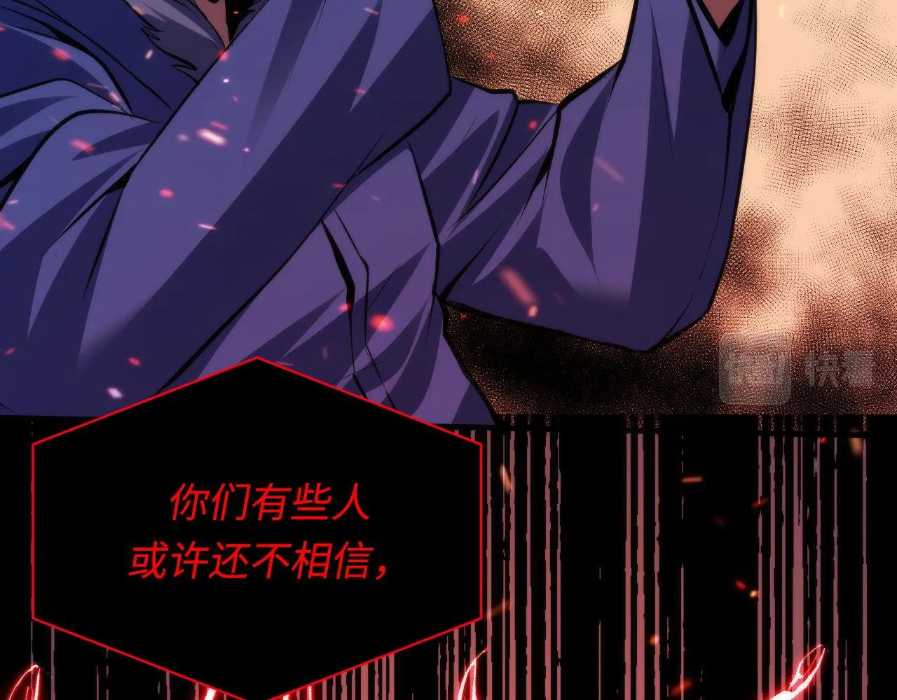 第126话 天狗？舔狗？ 第25页