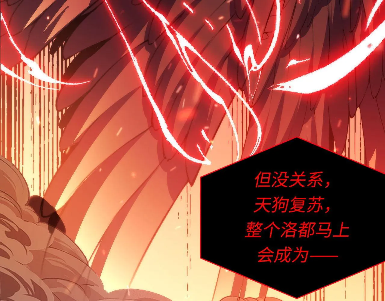 第126话 天狗？舔狗？ 第27页