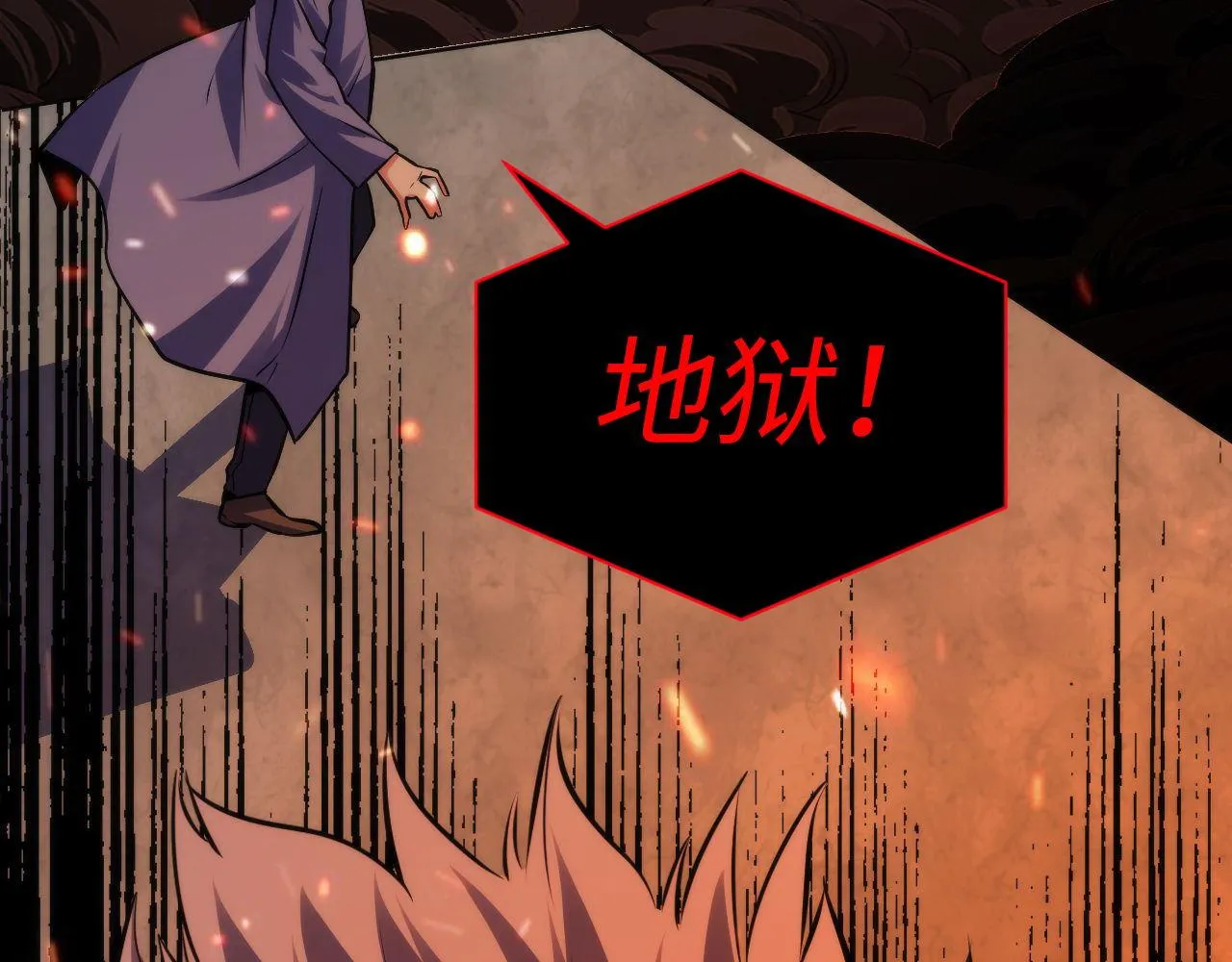 第126话 天狗？舔狗？ 第29页