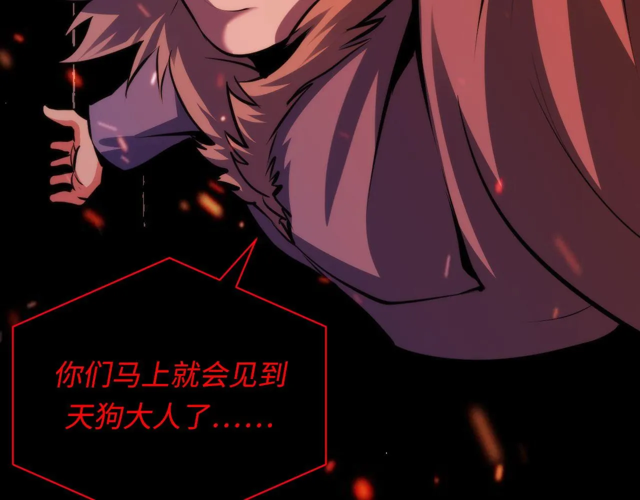 第126话 天狗？舔狗？ 第31页