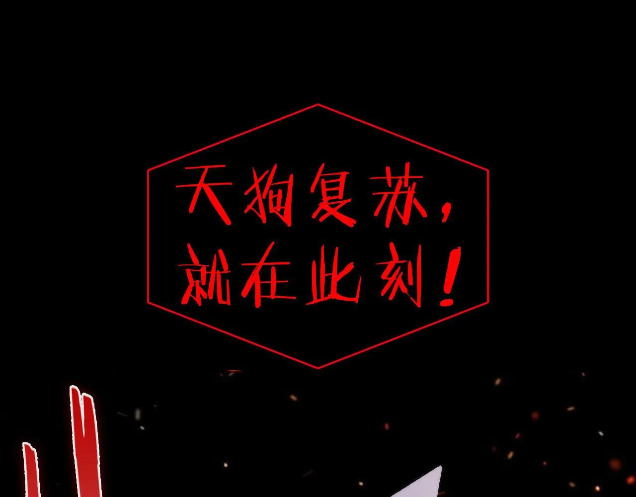 第126话 天狗？舔狗？ 第33页
