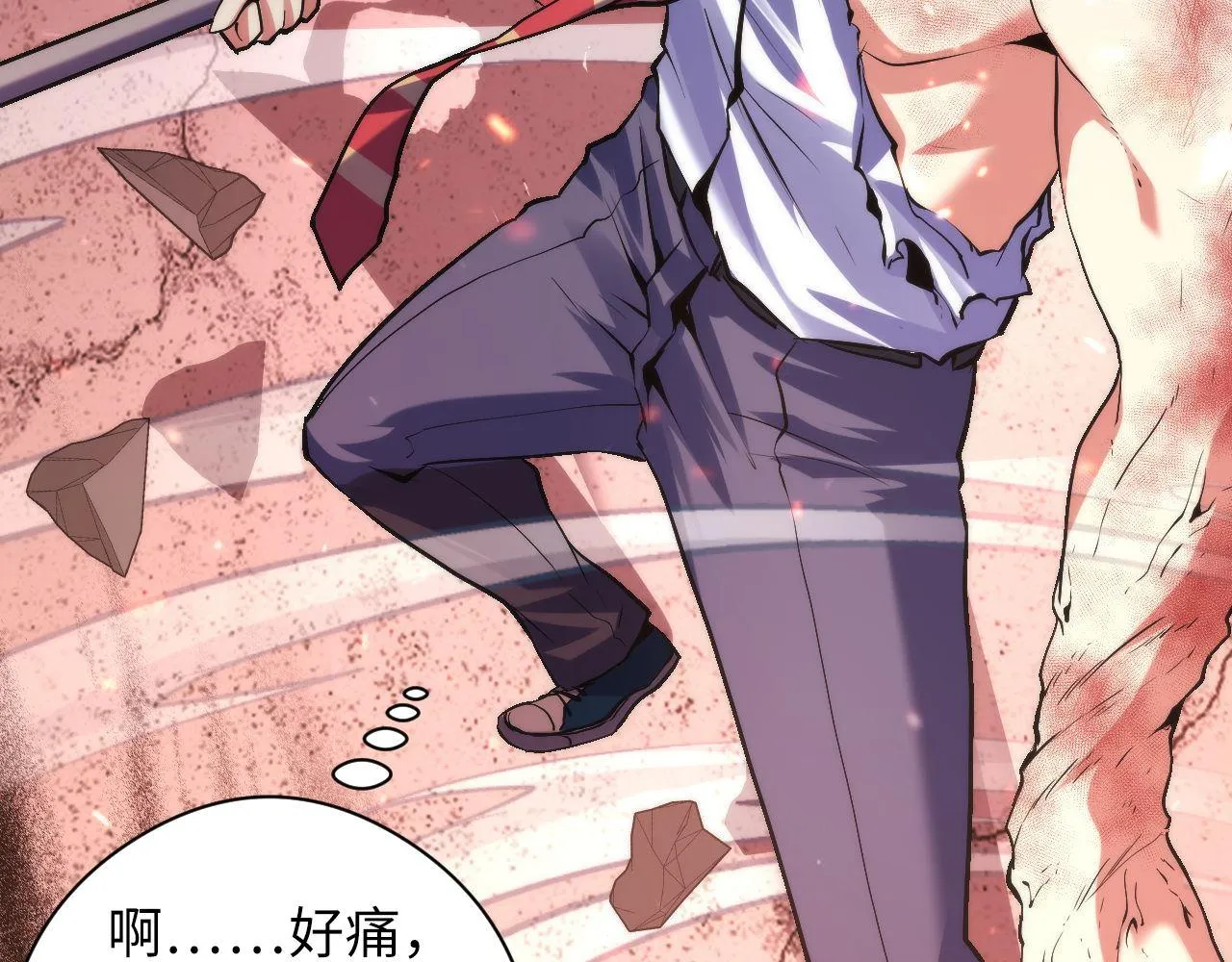 第126话 天狗？舔狗？ 第61页
