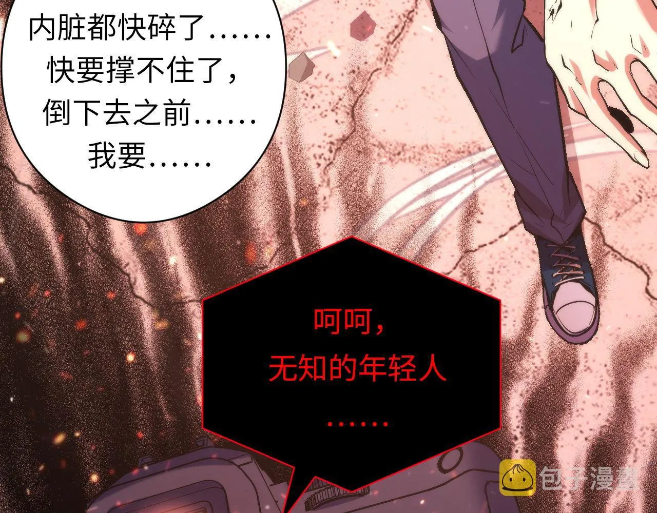 第126话 天狗？舔狗？ 第62页
