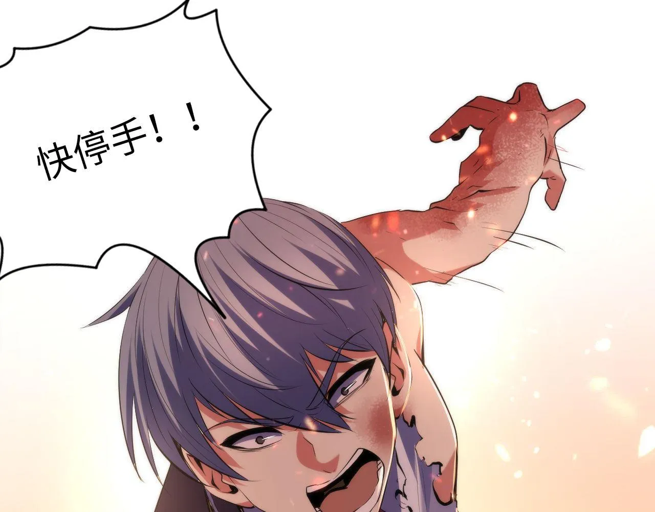 第126话 天狗？舔狗？ 第66页