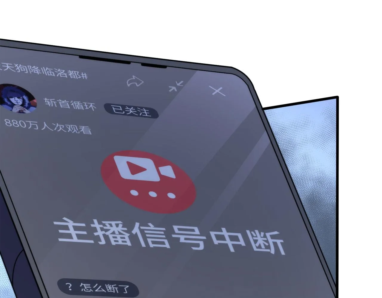 第126话 天狗？舔狗？ 第73页
