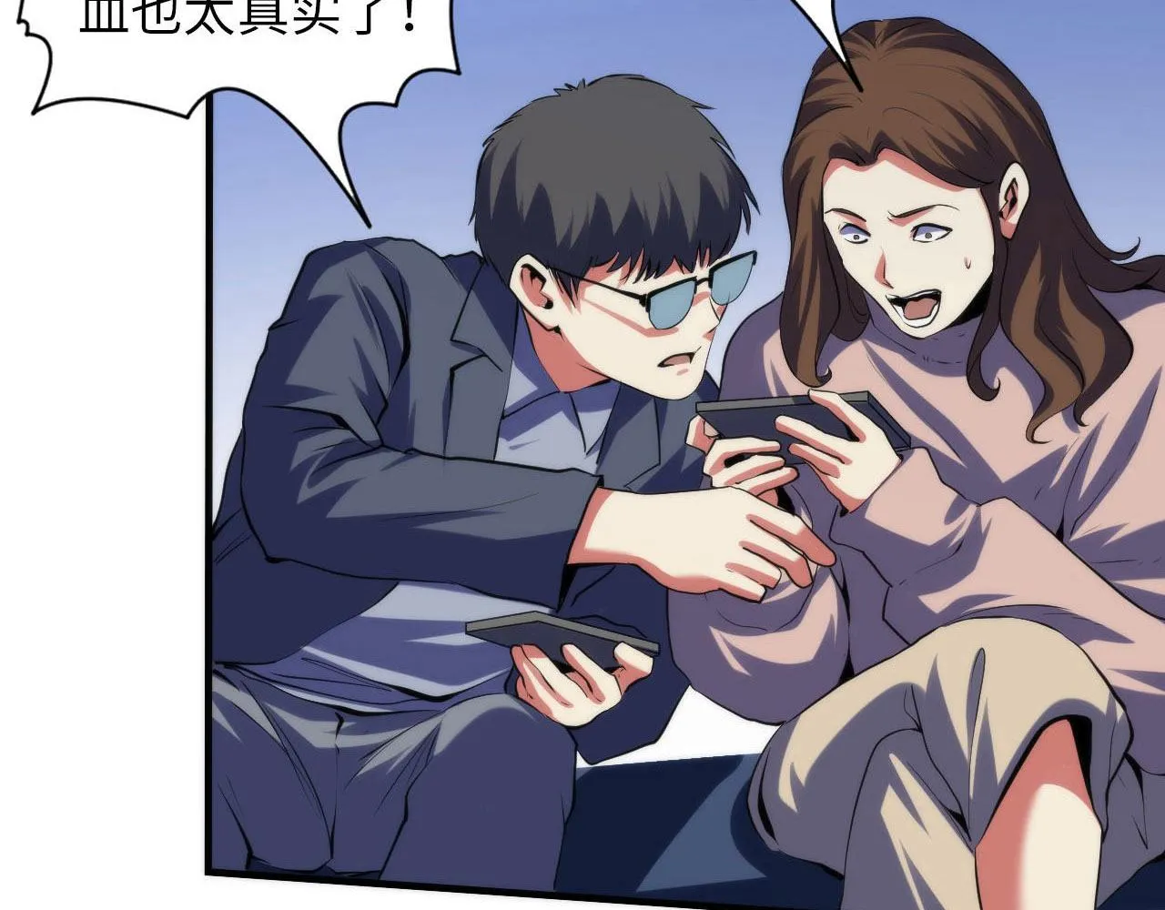 第126话 天狗？舔狗？ 第75页