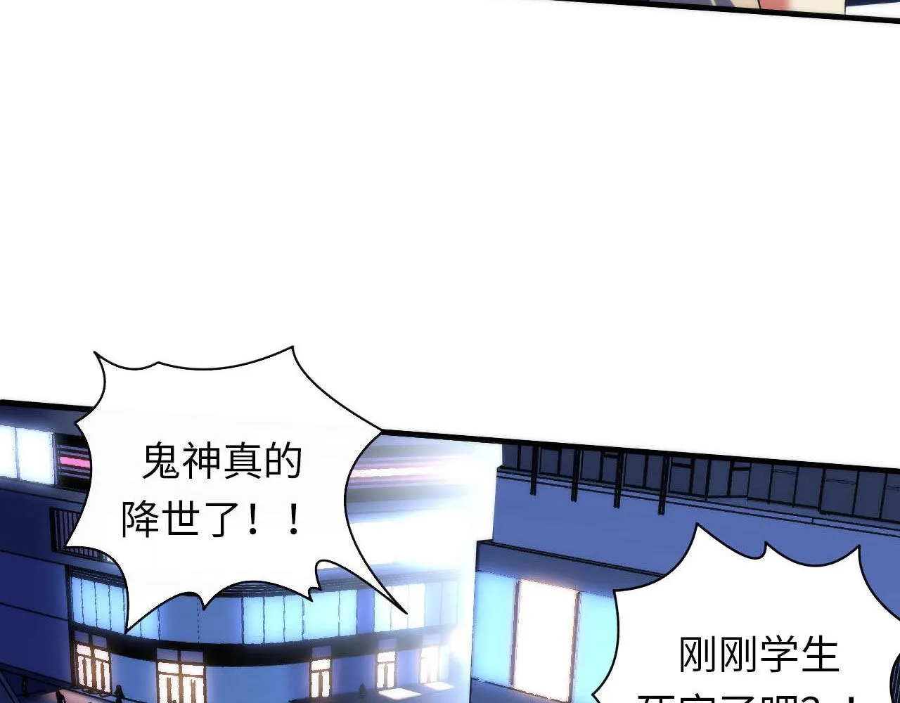 第126话 天狗？舔狗？ 第76页