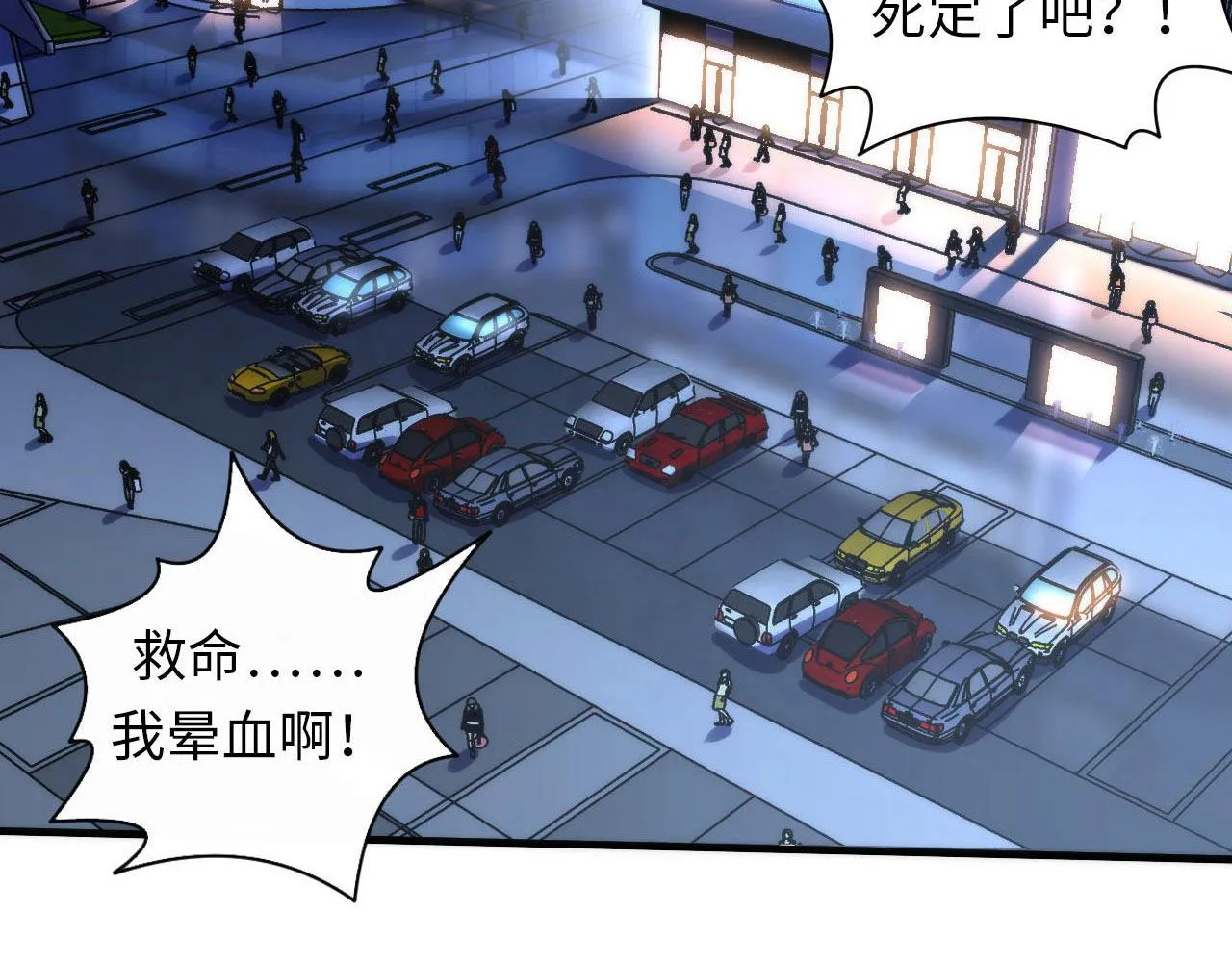 第126话 天狗？舔狗？ 第77页