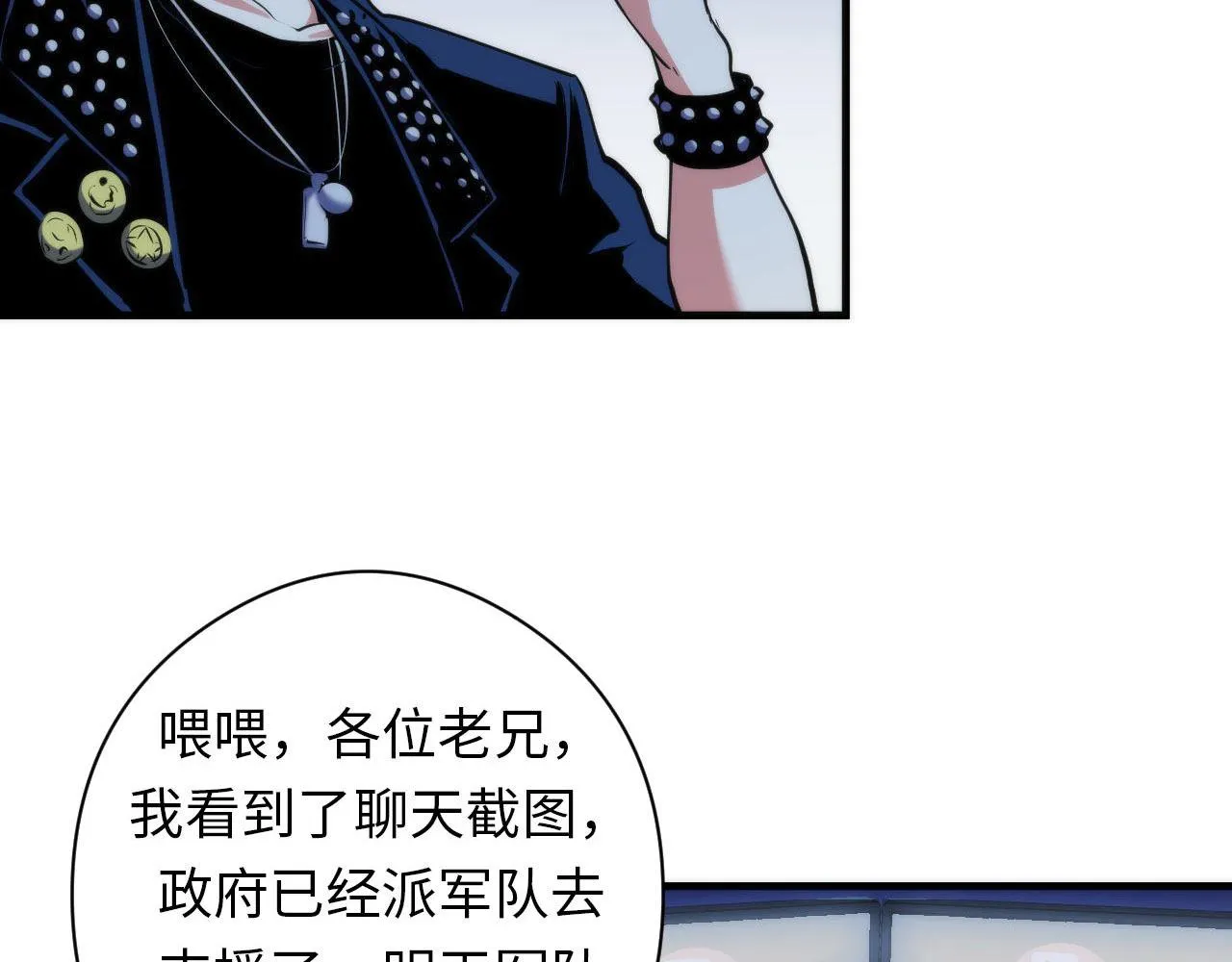 第126话 天狗？舔狗？ 第80页