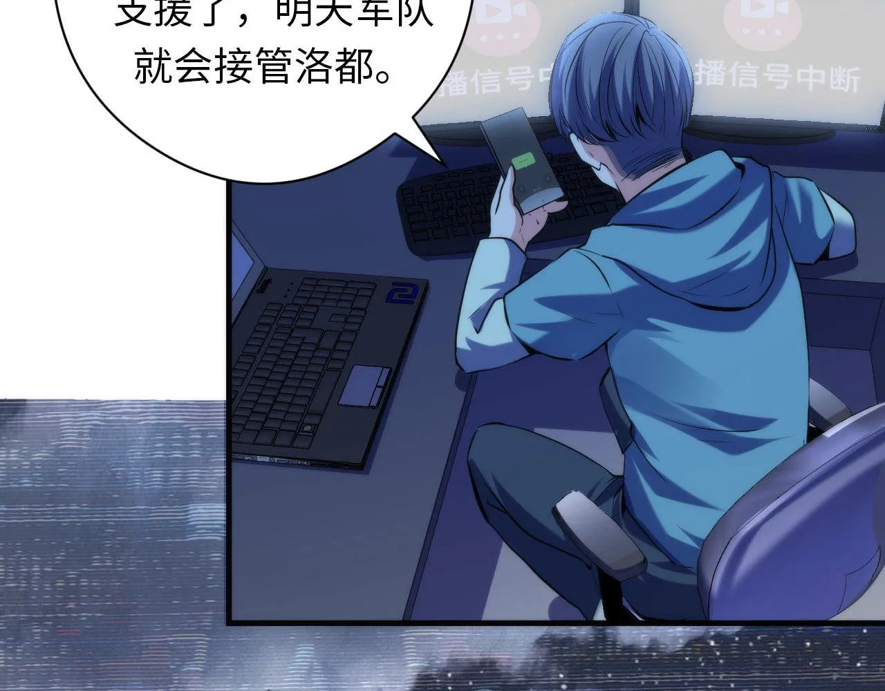第126话 天狗？舔狗？ 第81页