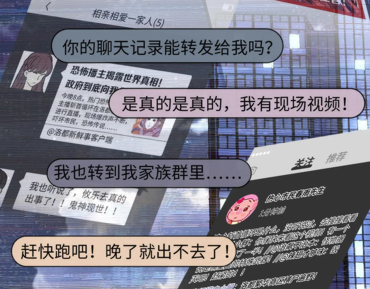 第126话 天狗？舔狗？ 第83页