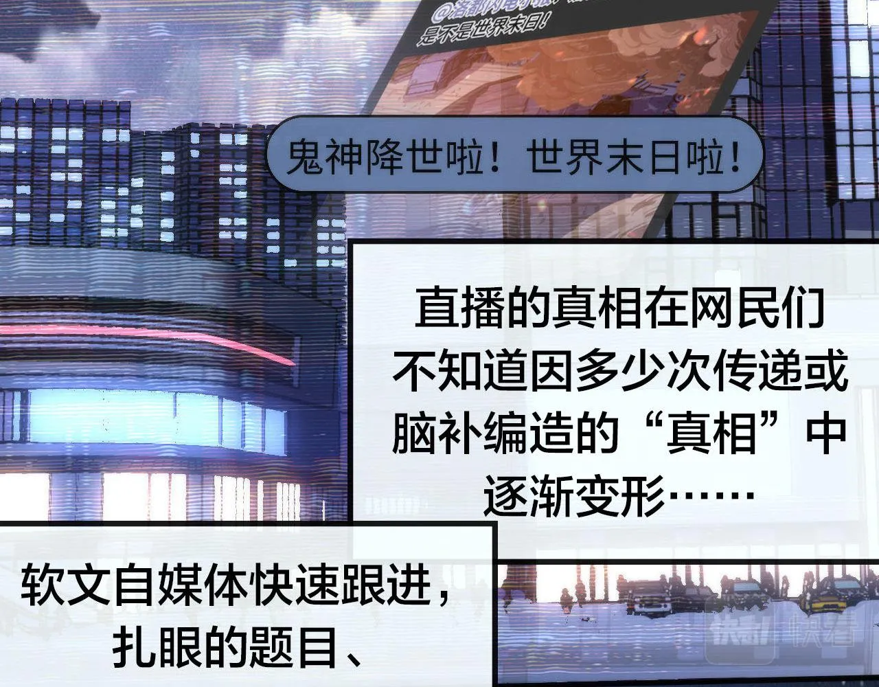 第126话 天狗？舔狗？ 第84页