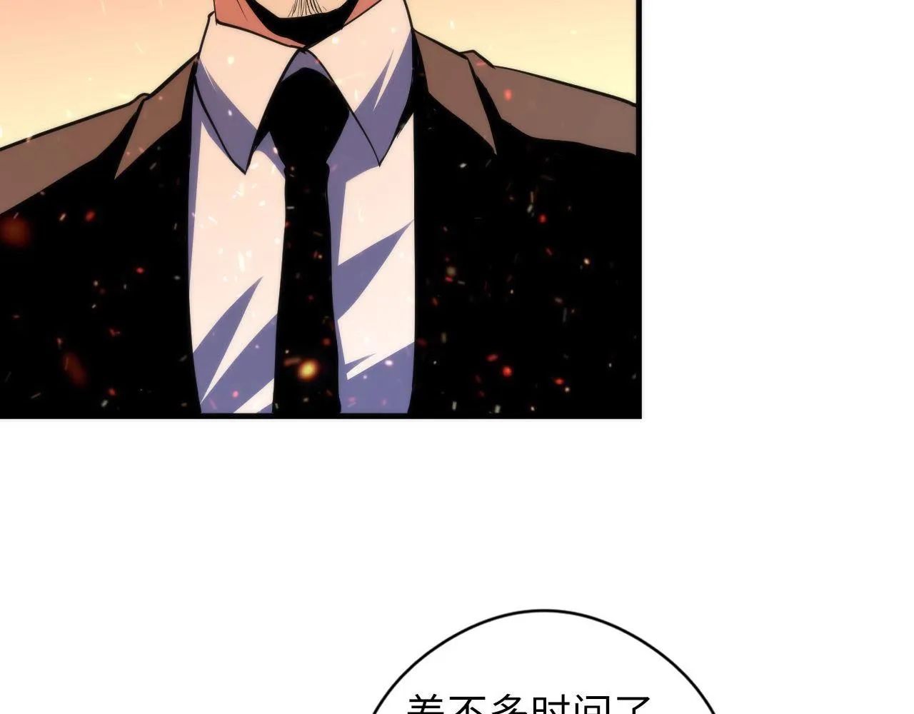 第126话 天狗？舔狗？ 第93页