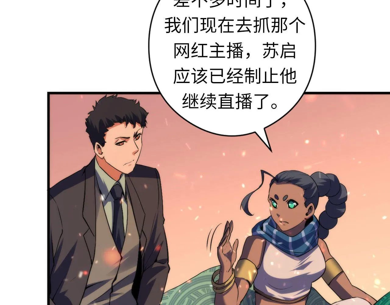 第126话 天狗？舔狗？ 第94页