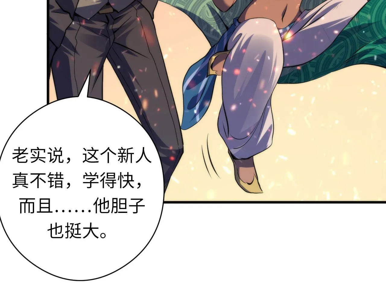 第126话 天狗？舔狗？ 第95页
