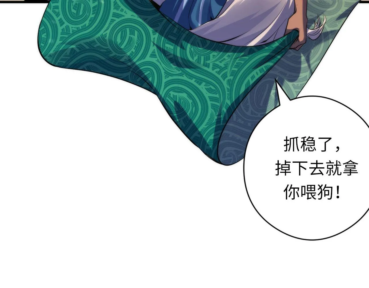 第126话 天狗？舔狗？ 第100页
