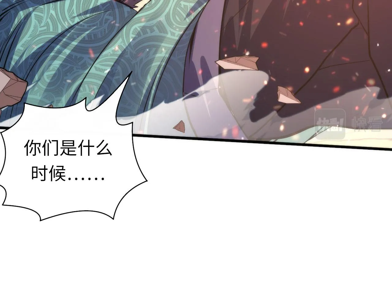 第126话 天狗？舔狗？ 第112页
