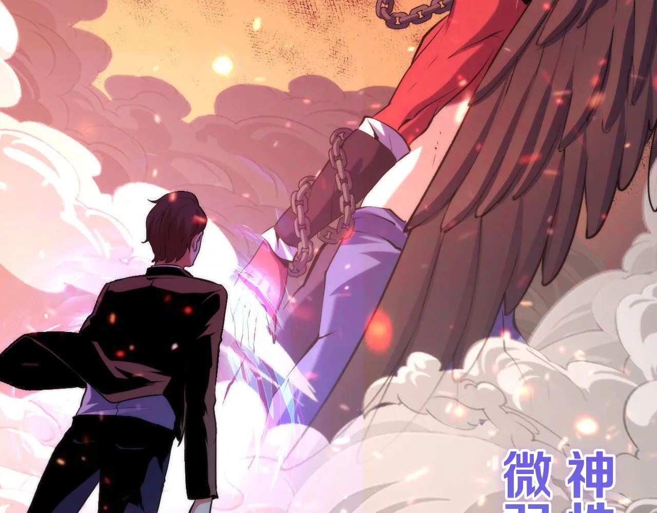 第126话 天狗？舔狗？ 第116页