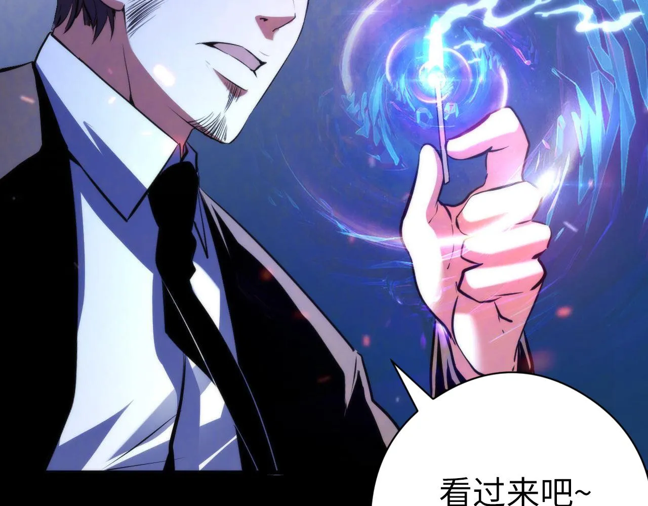 第126话 天狗？舔狗？ 第118页