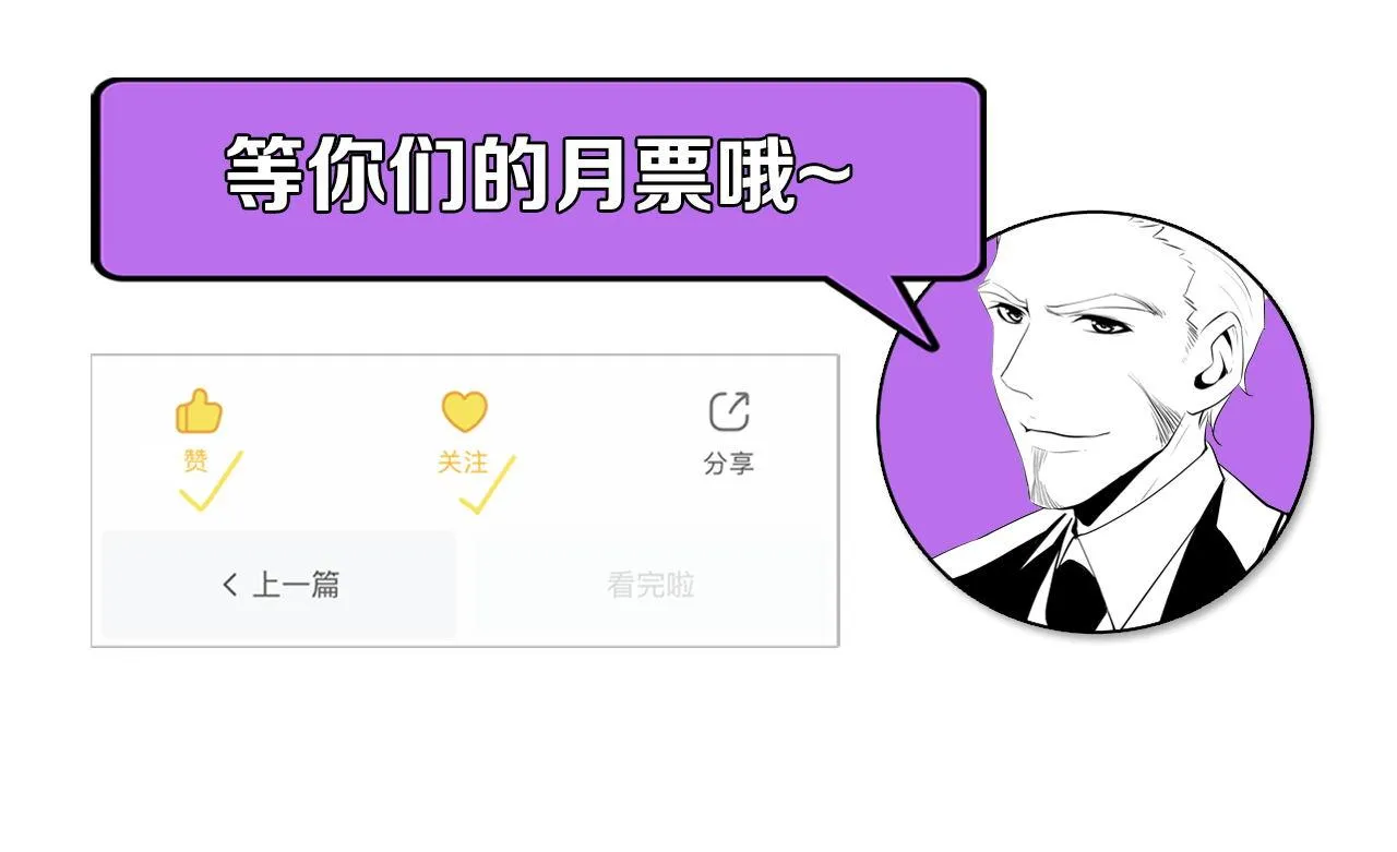 第126话 天狗？舔狗？ 第125页